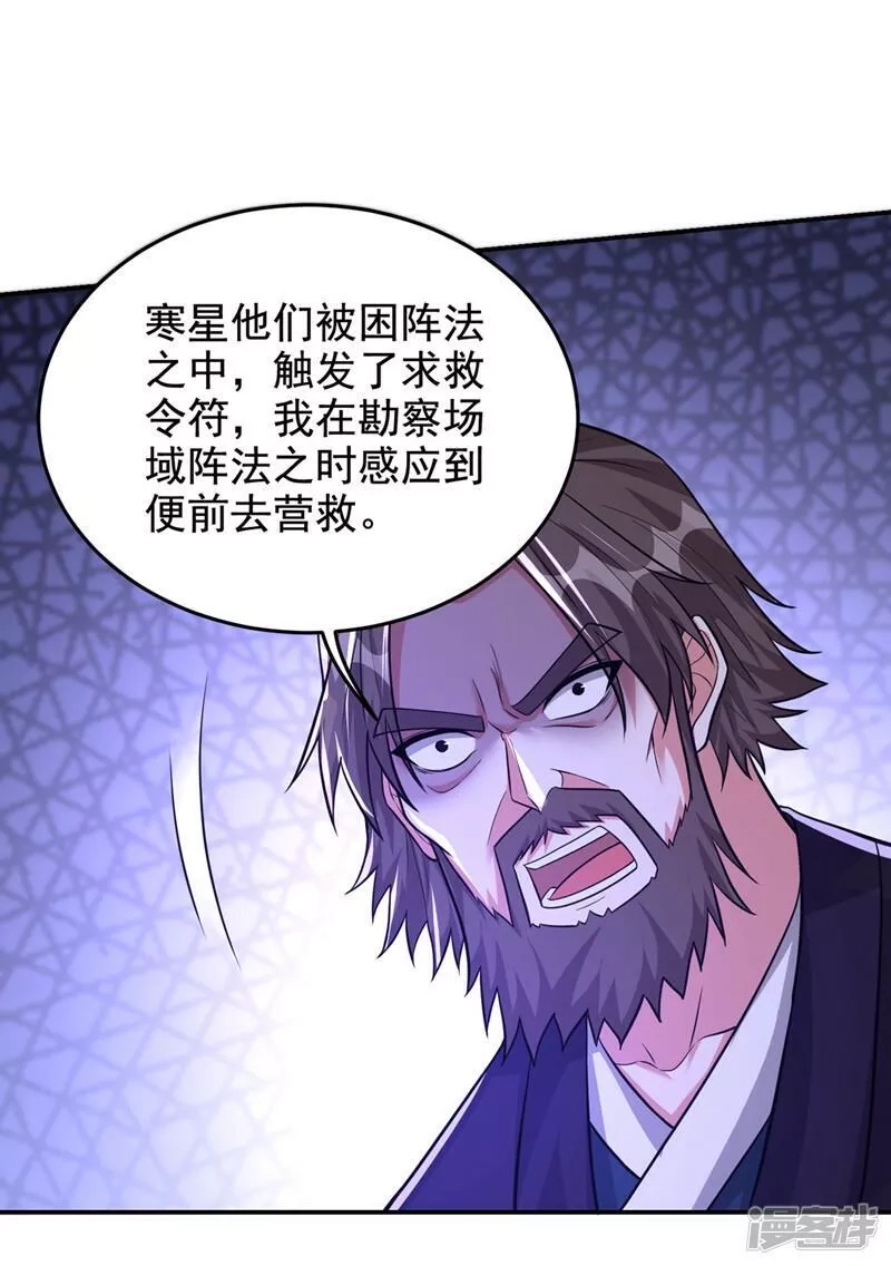 捡个校花做老婆,第432话 不愧是传说中的圣药,第3张